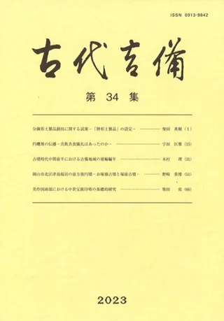 34
