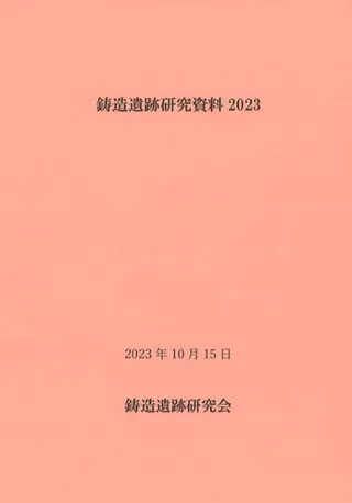 ¤׸2023