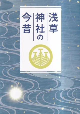 浅草神社の今昔