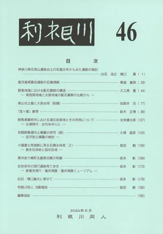 46桡