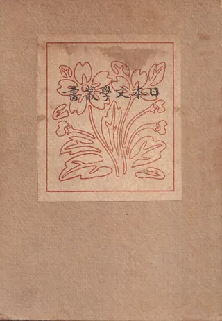 Ż