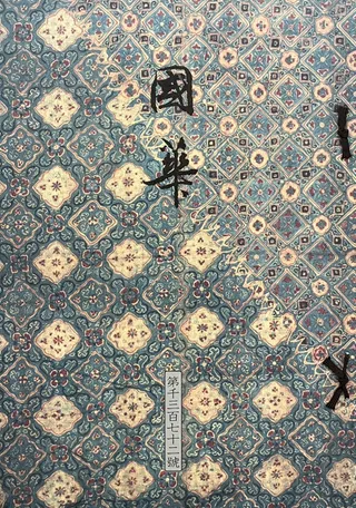 ڡ1372桡ʰʡ輷