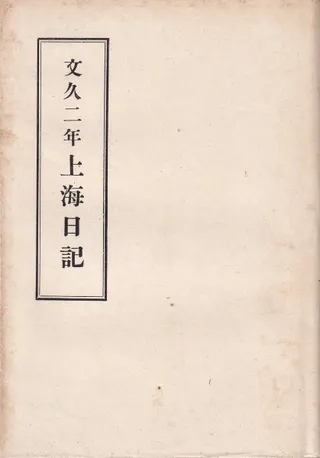 ʸǯ峤  