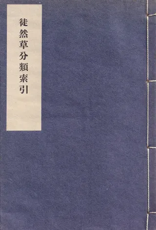 ʬ 