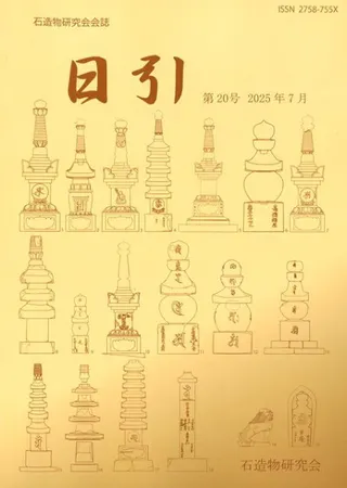 日引 第20号