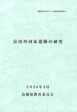 文化財調査報告書　金蔵山古墳　総括報告書　考古学　古墳時代　前方後円墳　埴輪 文化財調査報告書 金蔵山古墳 総括報告書 考古学 古墳時代 前方