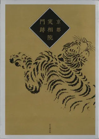 図録 | 古書 | 歴史・考古学専門書店 六一書房