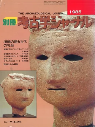 ニュー・サイエンス社` | 歴史・考古学専門書店 六一書房