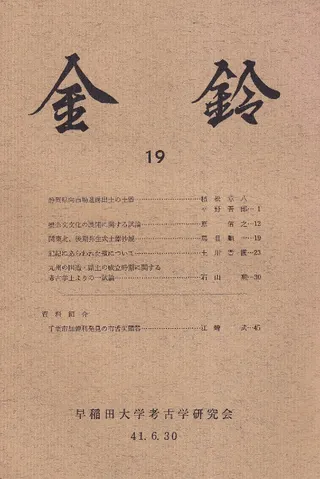 金鈴 19