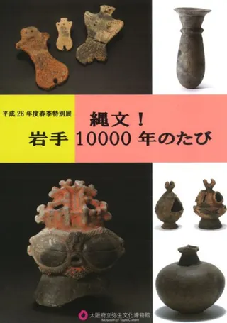 ʸ!10000ǯΤ