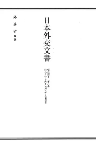 ܳʸ񡡾´III2(½-ϻǯ̾)