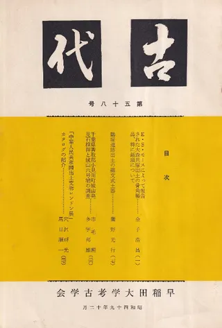 塡58