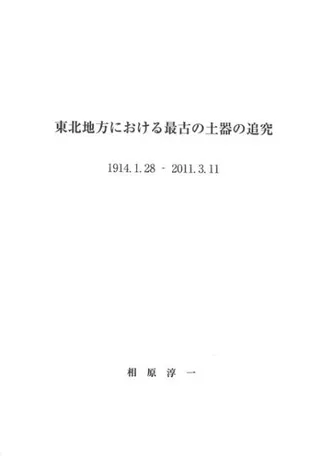 ˤǸŤڴɵ桡1914.1.28-2011.3.11