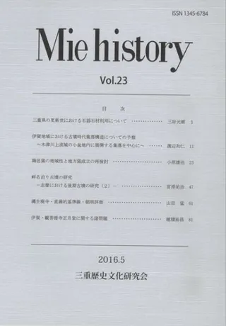 Miehistoryvol.23