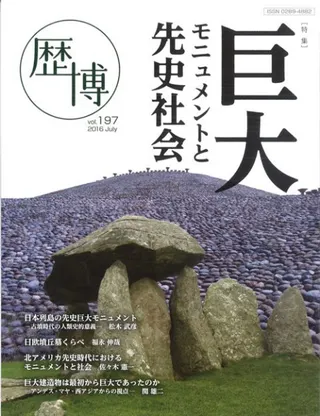 No.197