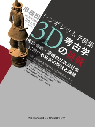 3D͸ųؤĩ͸Űʪ乽λ¬ˤ븦θȲ
