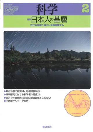ʳء2017ǯ2 (Vol.87 No.2)ý ܿͤδ δĶ餷ƹۤ 