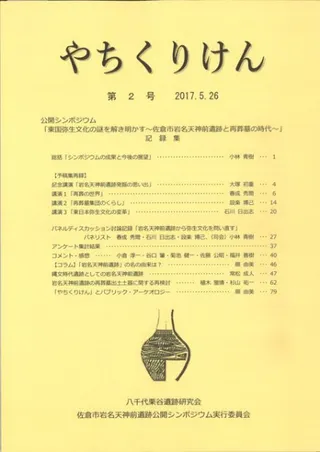 ꤱ2