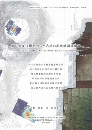 ǥ뵻ѤѤʯ˲Ĵ桡3D͸ųؤκĩ(2)
