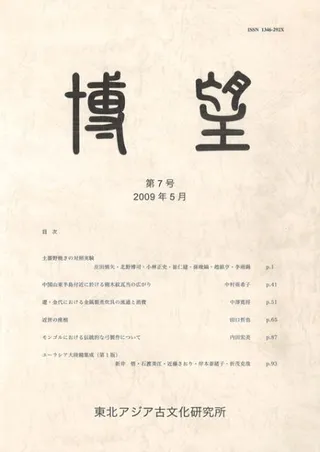 博望 第7号