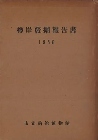 樽岸