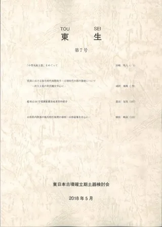 7桡