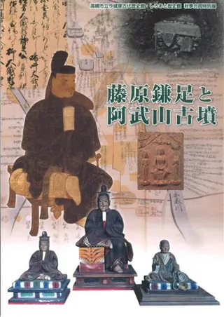 日本古代史 藤原王朝前日本歴史 八切止夫 校閲 日本古代史 藤原王朝前日本歴史 八切止夫 校閲