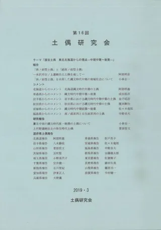 16ڶ񡡻