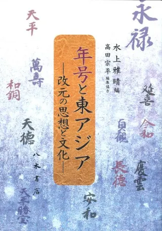 ǯ쥢 :λۤʸ