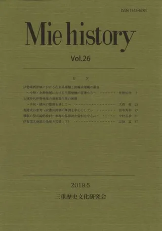 Miehistoryvol.26