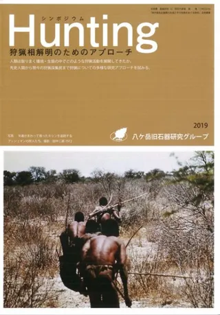 ݥࡡHuntingΤΥץ