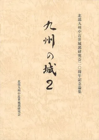 九州の城2