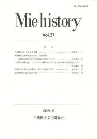 Miehistoryvol.27