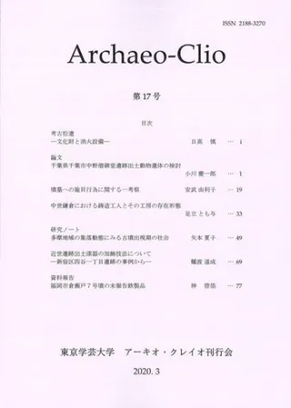 쥤(Archaeo-Clio)17