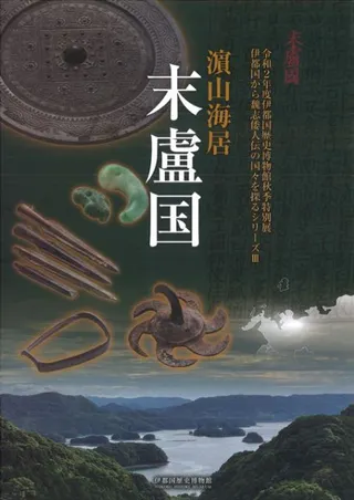 ⺹