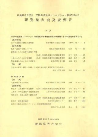 㸩͸ųز2020ǯٽݥࡦ32񸦵ȯɽȯɽ׻