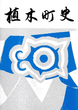 Į