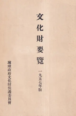 ʸ1957ǯ