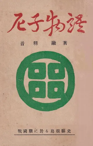 ʪ