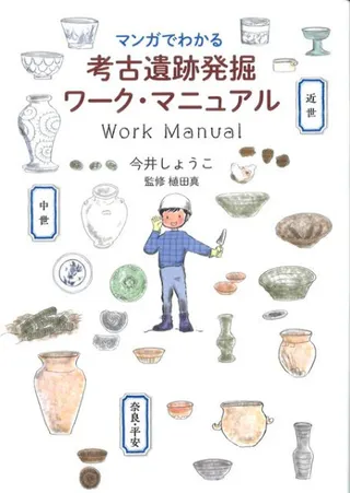 ޥ󥬤Ǥ狼͸Űȯޥ˥奢