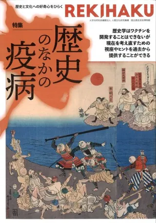 REKIHAKUýˤΤʤα