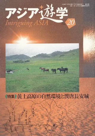 ͷءNo.20ý:ڹ⸶μĶȴĹ¾