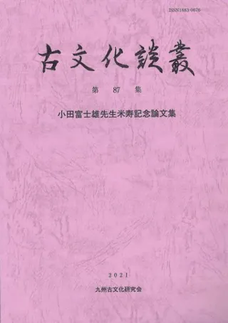 ʸѡ87ٻͺƼǰʸ