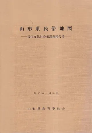 ̱¯Ͽ : ̱¯ʸʬĴ񡡾5354ǯ