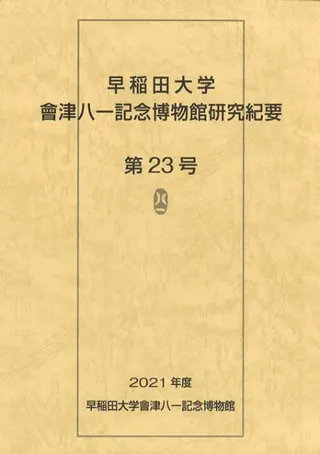 Ȭ쵭ǰʪ۸浪23桡ˤý