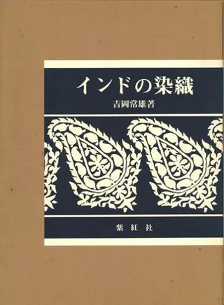 インドの染織
