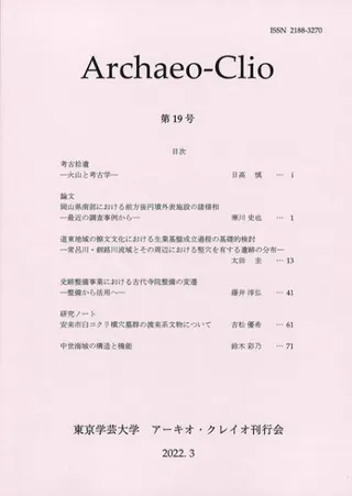 쥤(Archaeo-Clio)19