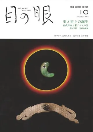 ܤδ 2022ǯ10 ýȵܤ쥢ζ 