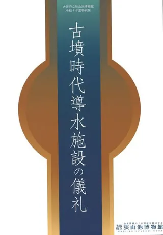 ʯƳߤε