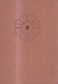 『中世河野氏権力の形成と展開』 石野弥栄著 中世河野氏権力の形成と展開 / 石野 弥栄【著】 - 紀伊國屋書店